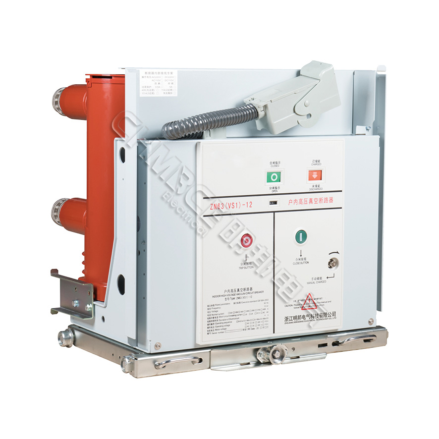 ZN63(VS1)-12 戶(hù)內(nèi)高壓真空斷路器